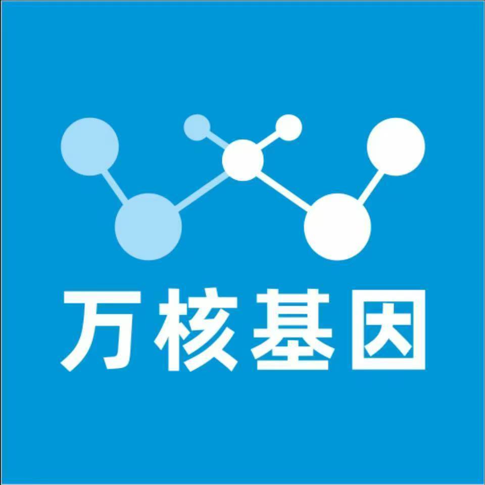 丽水缙云万核健康基因管理咨询中心